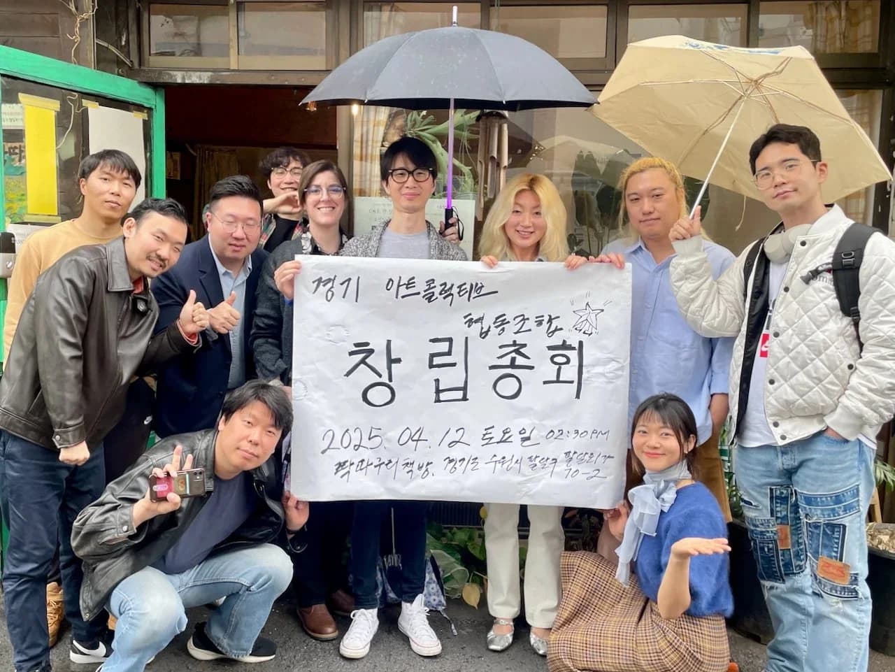 경기아트콜렉티브 창립총회