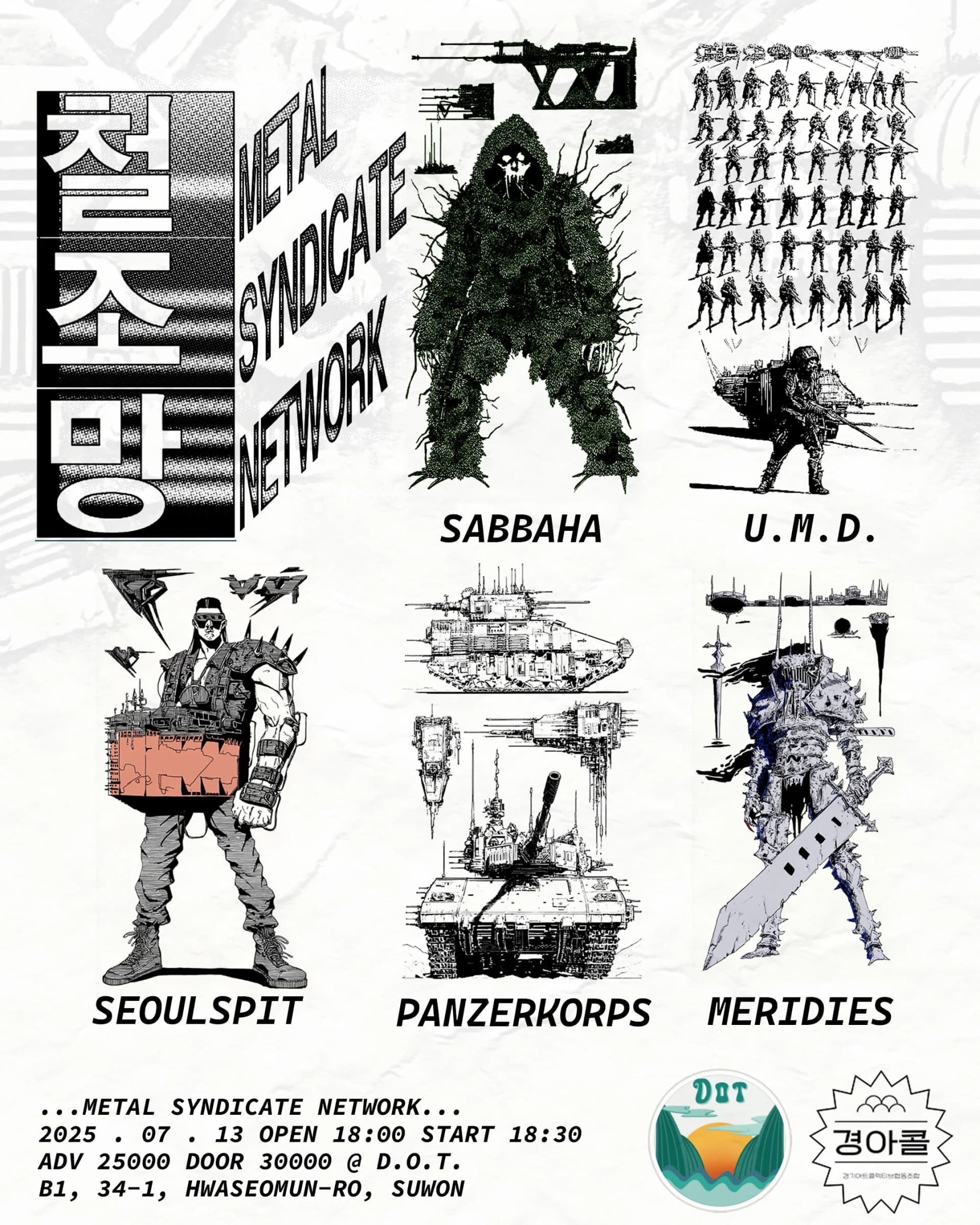 철조망: METAL SYNDICATE NETWORK 개최